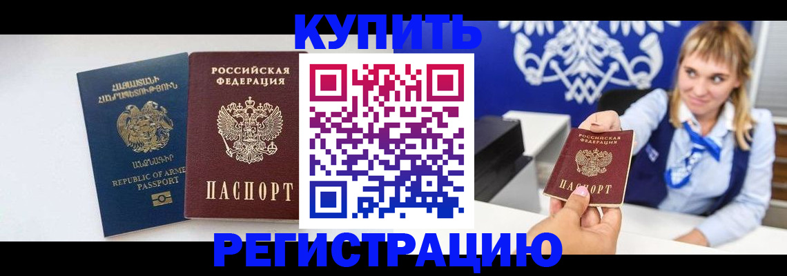 прописка для кредита в Нефтеюганске