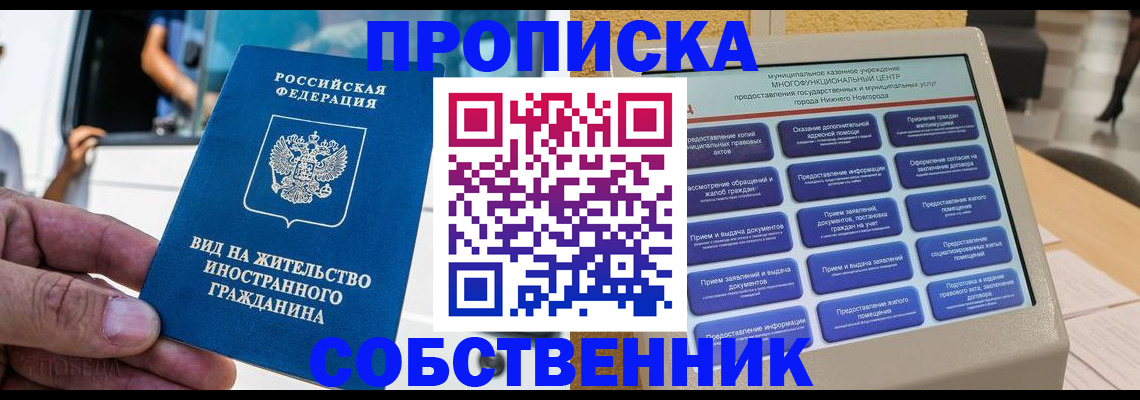 временная регистрация госуслуги в Нефтеюганске