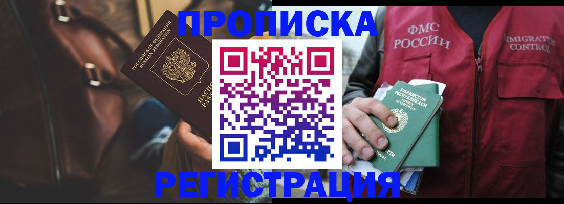 временная регистрация купить в Нефтеюганске