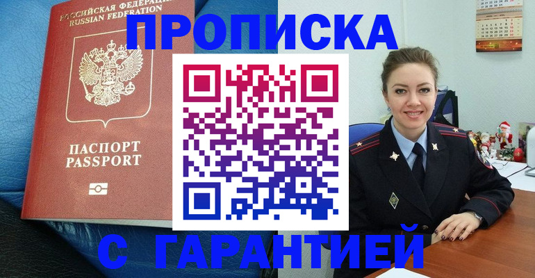 временная регистрация законно в Нефтеюганске